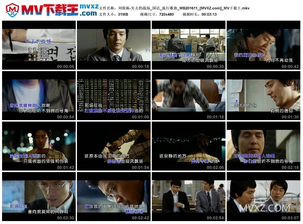 刘祖栋-失去的战场_国语_流行歌曲_MB201611